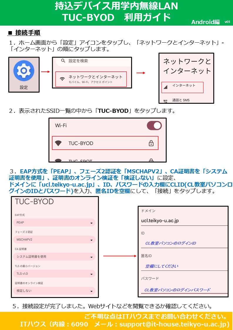 TUC-BYOD_Android.jpg