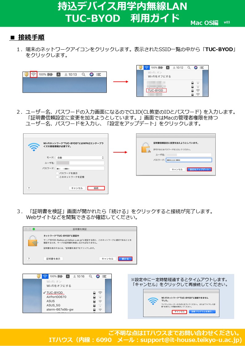 TUC-BYOD_MacOS.jpg