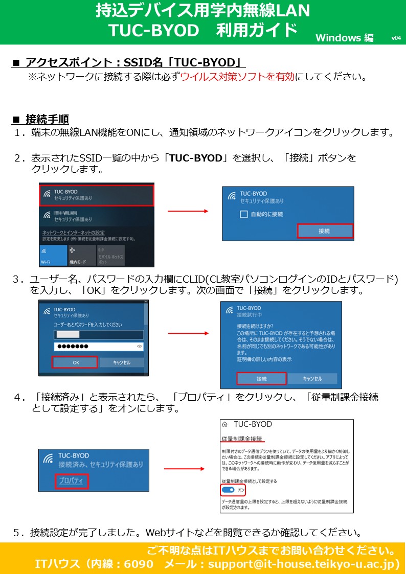 TUC-BYOD_Windows.jpg