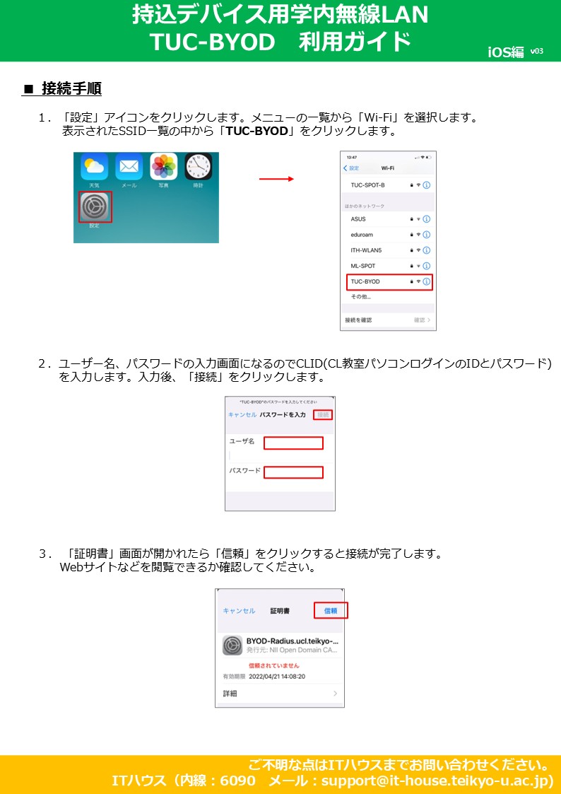 TUC-BYOD_iOS.jpg