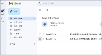 Gmail_2.jpg